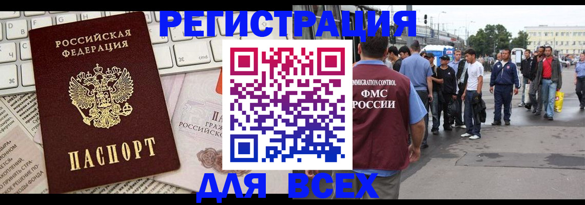 прописка гарантия в Собинке