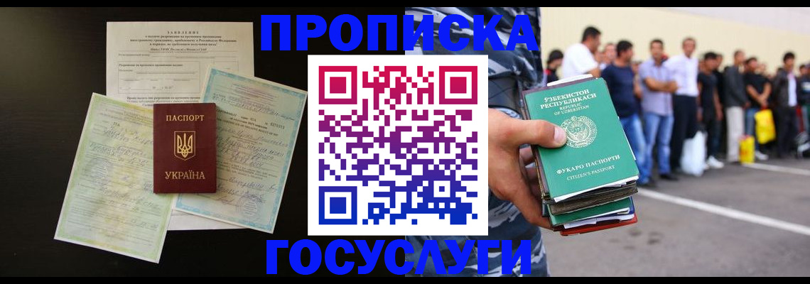 прописка для военкомата в Собинке