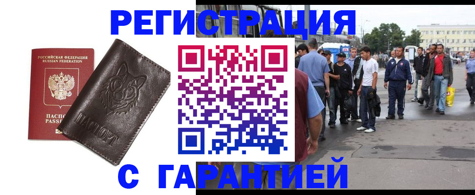 временная регистрация поиск в Собинке