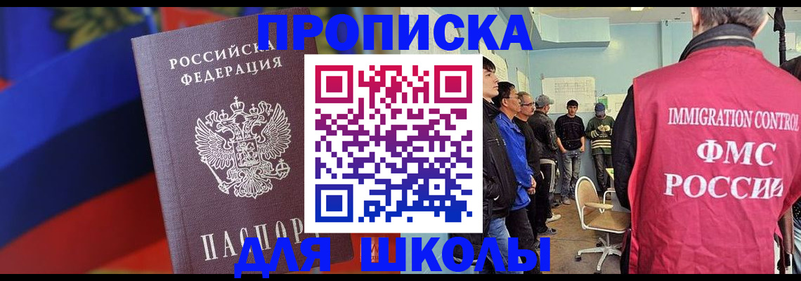 прописка регистрация в Собинке