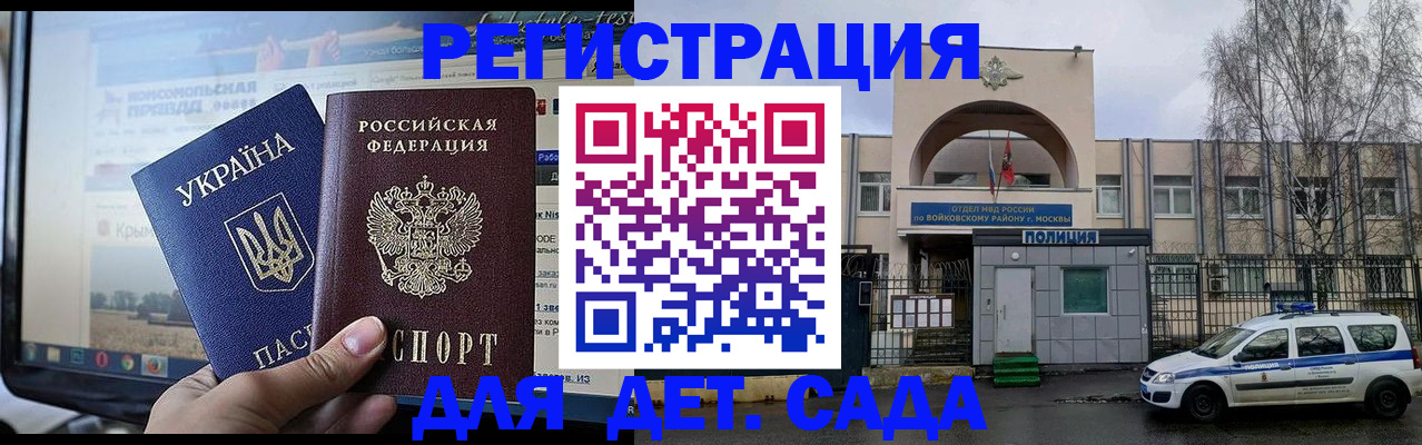 прописка гарантия в Собинке